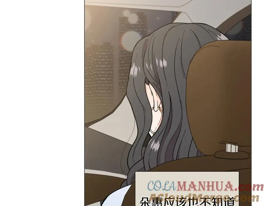 第25话 质问 第29页