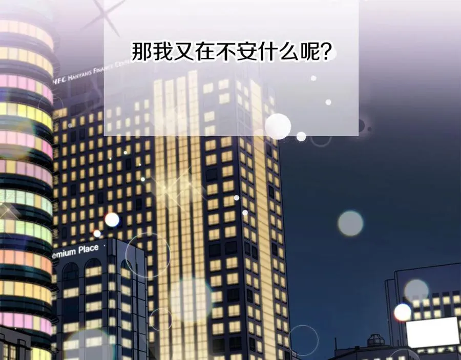 第25话 质问 第31页