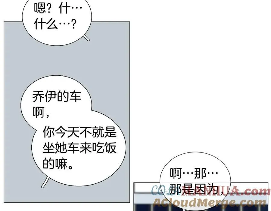 第25话 质问 第57页
