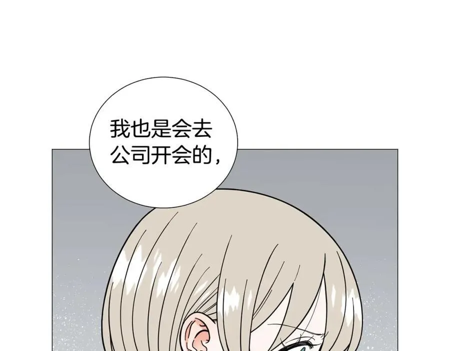 第25话 质问 第72页
