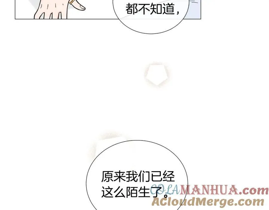 第25话 质问 第77页