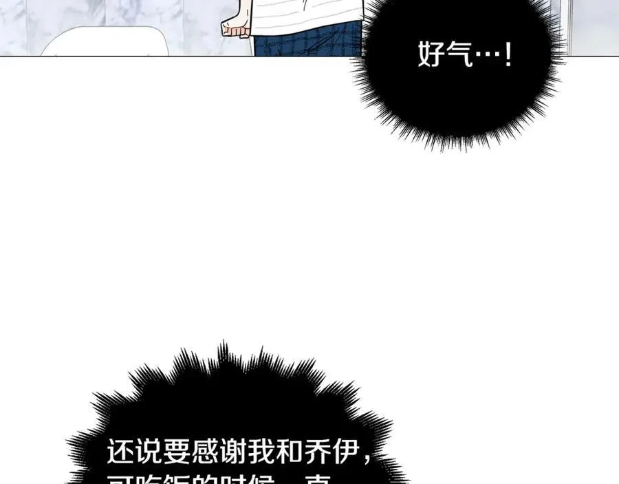 第25话 质问 第86页
