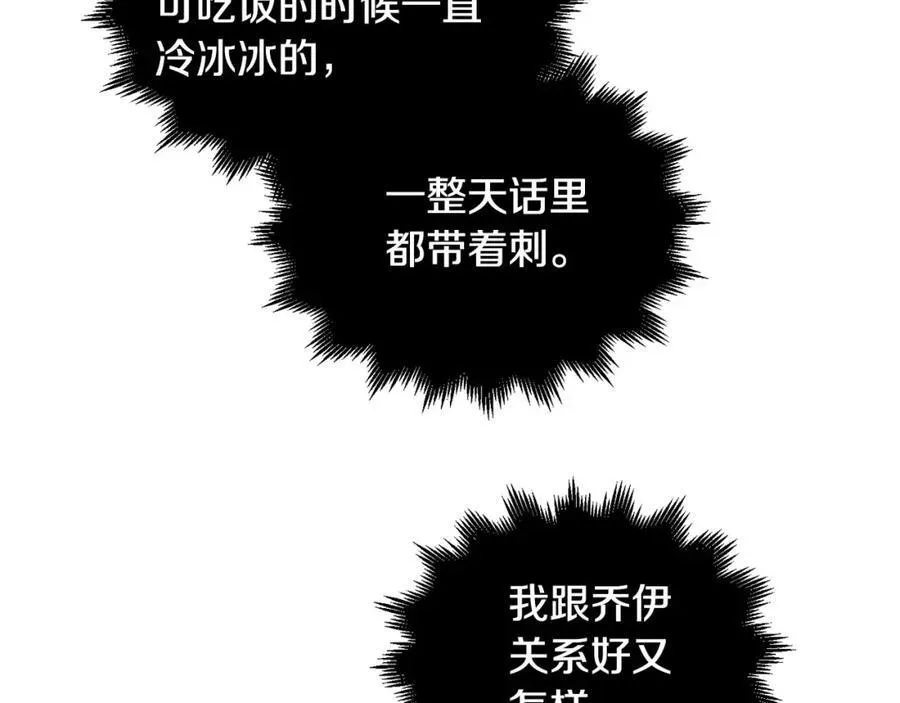 第25话 质问 第87页