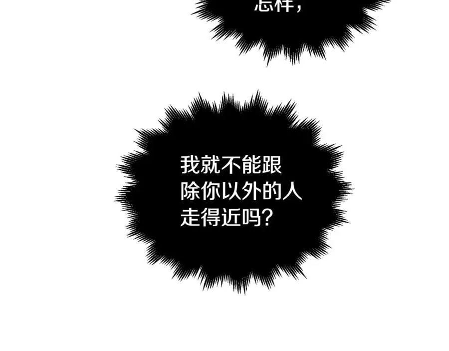 第25话 质问 第88页