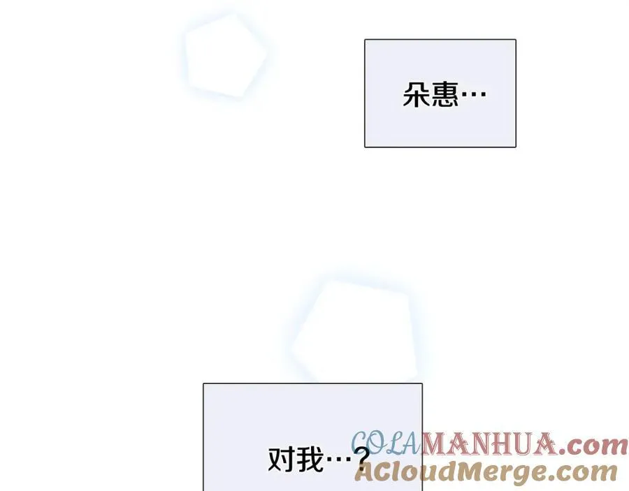 第25话 质问 第93页