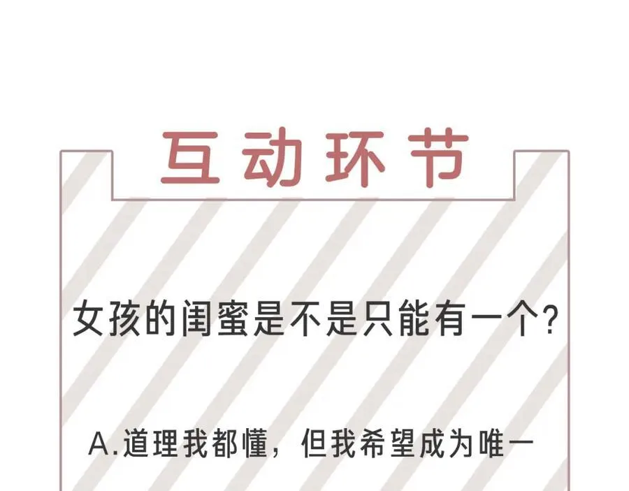 第25话 质问 第106页