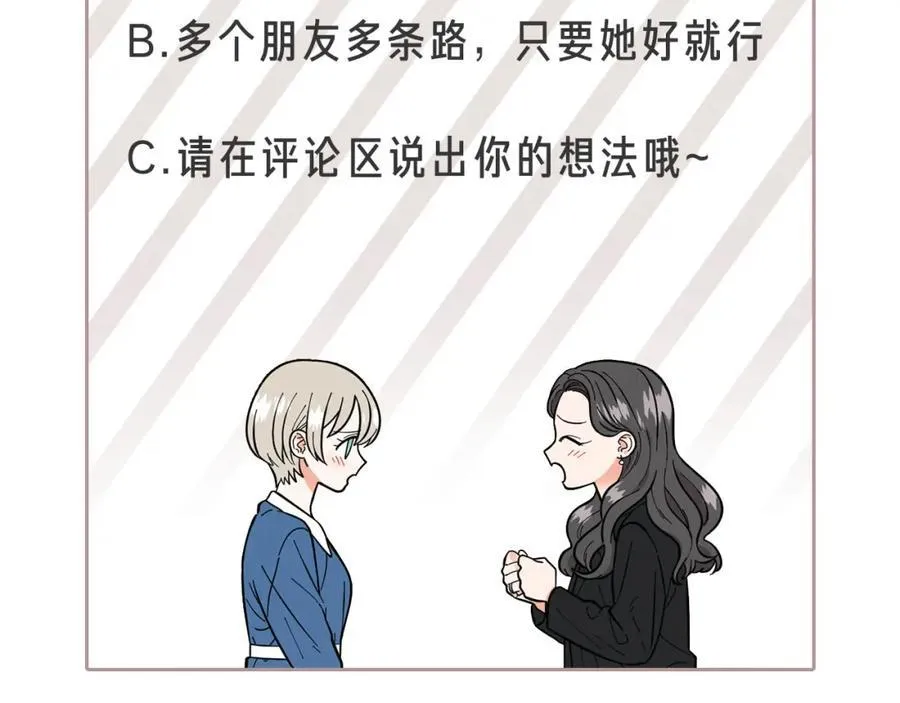 第25话 质问 第107页