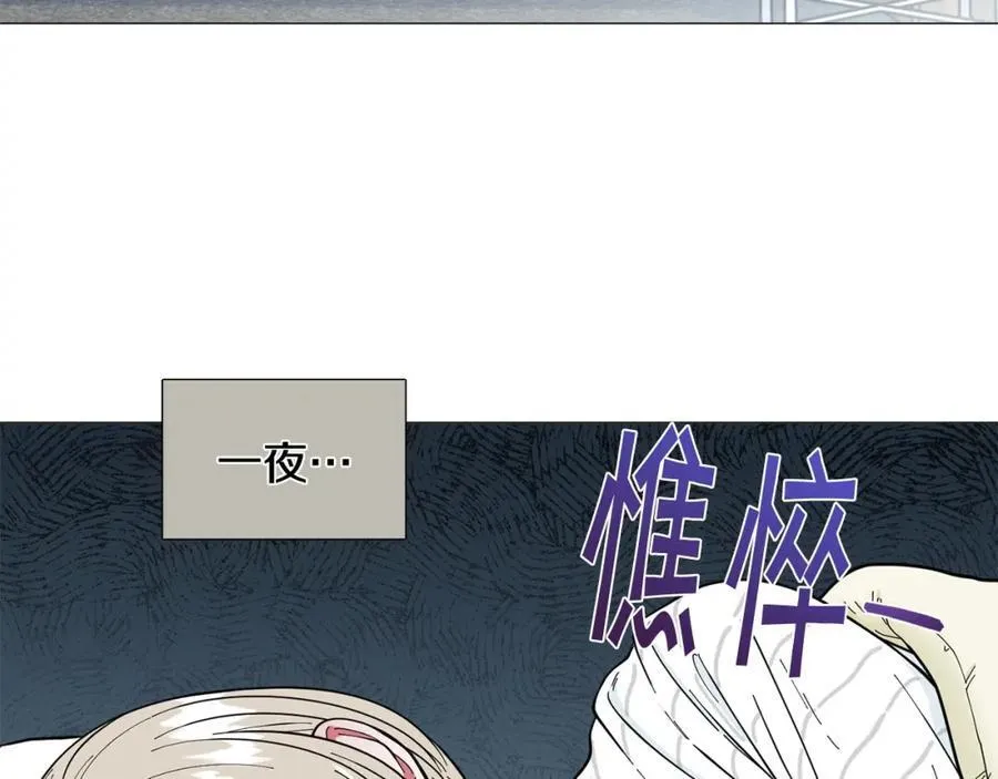 第26话 正式告白 第4页