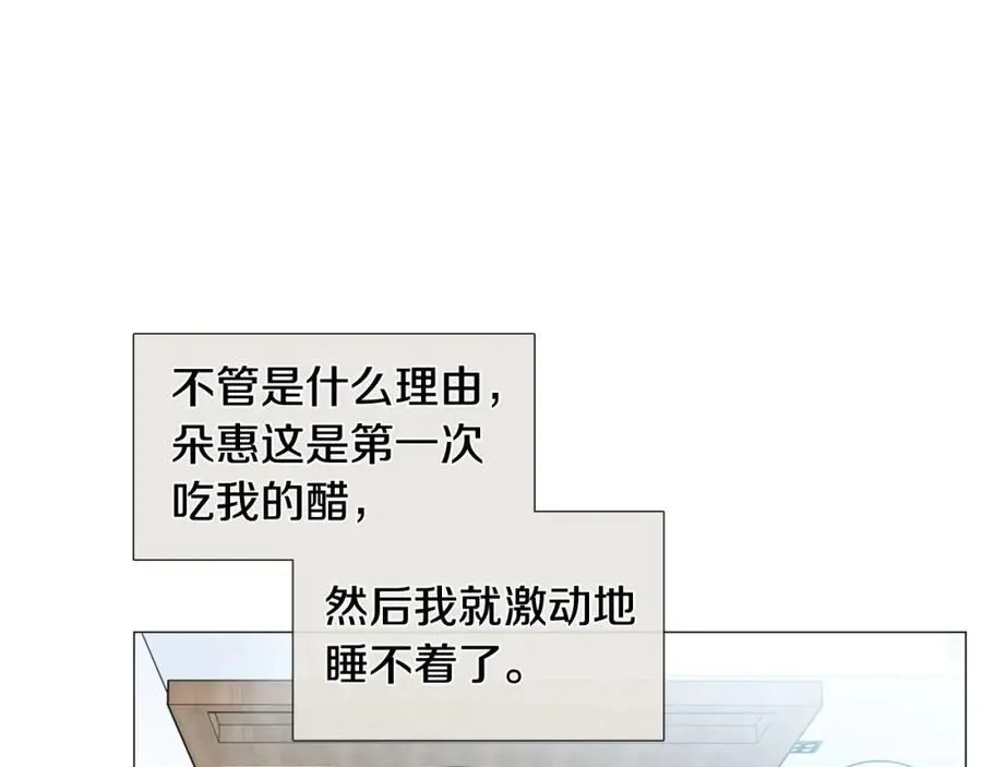 第26话 正式告白 第6页