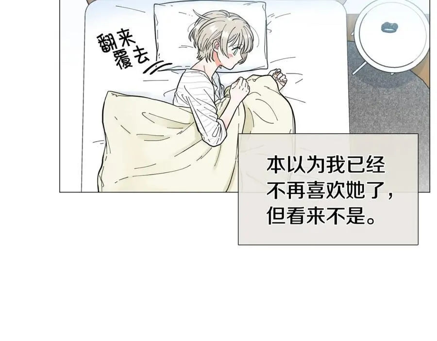 第26话 正式告白 第7页
