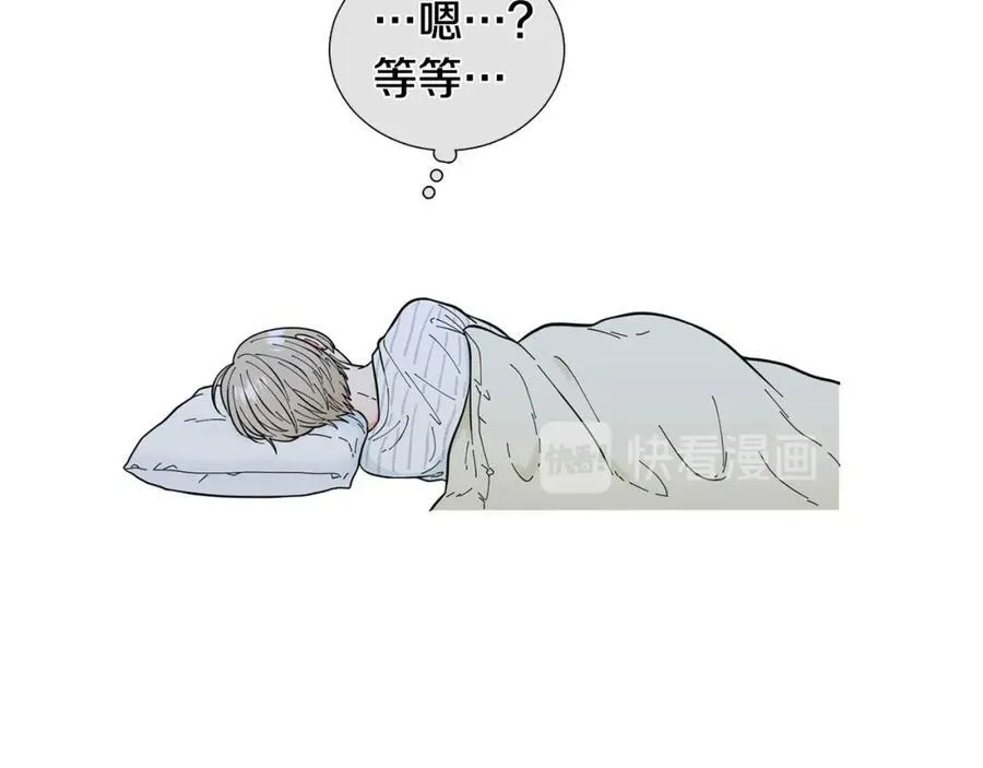 第26话 正式告白 第11页