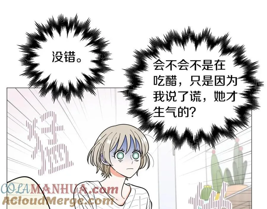 第26话 正式告白 第13页