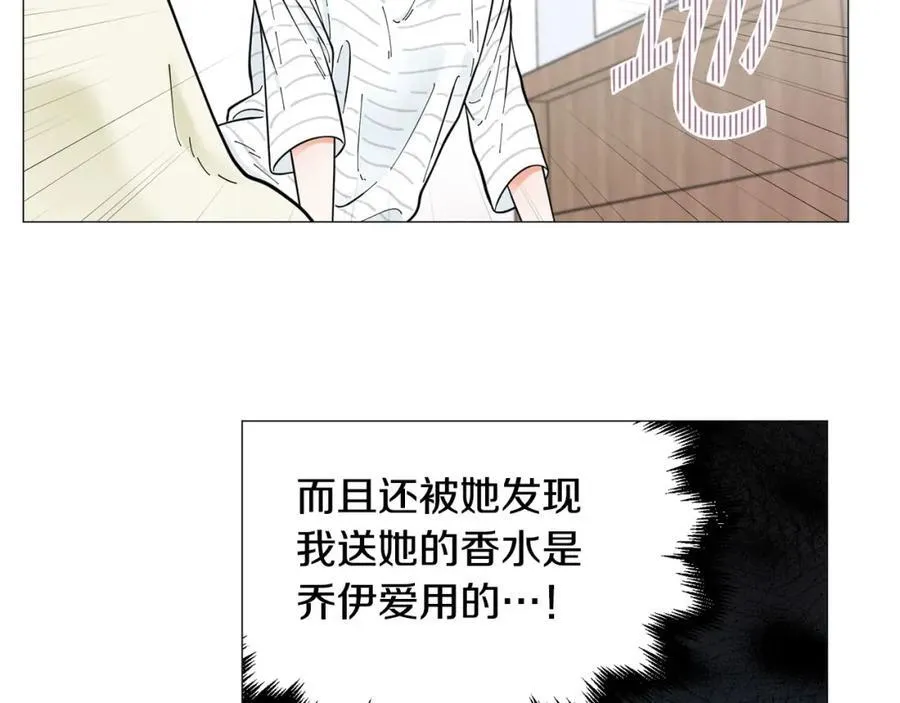 第26话 正式告白 第14页