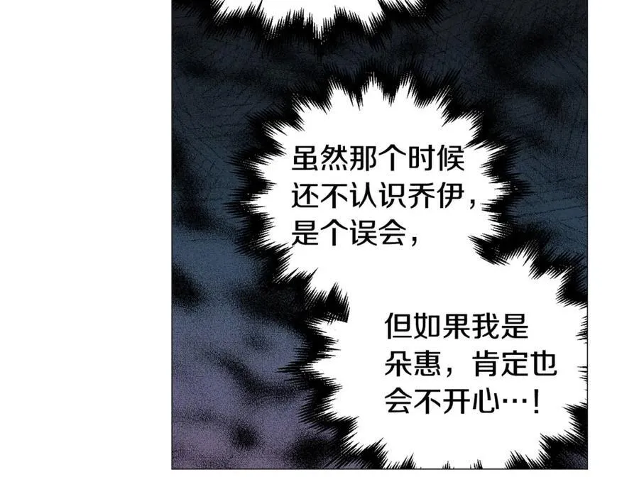 第26话 正式告白 第15页
