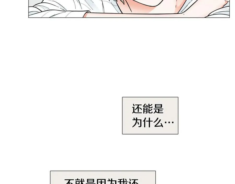 第26话 正式告白 第18页