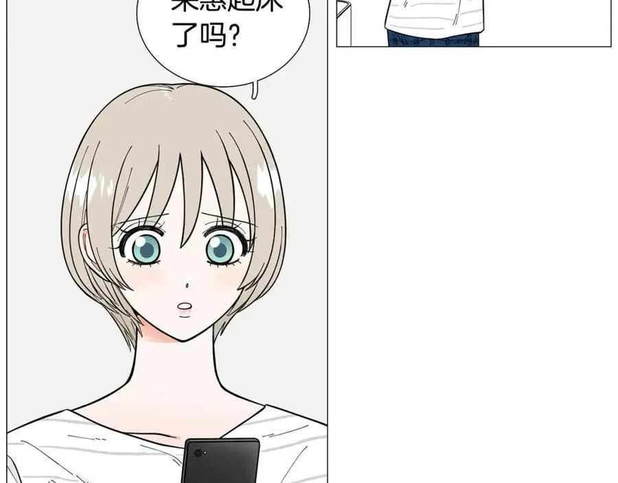 第26话 正式告白 第24页