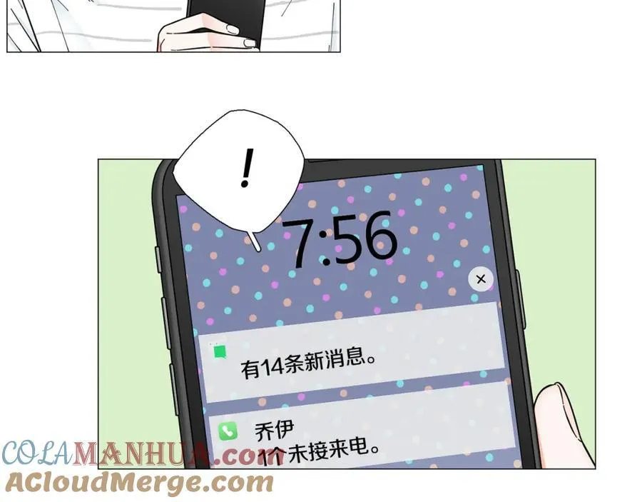 第26话 正式告白 第25页