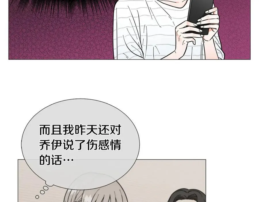 第26话 正式告白 第30页