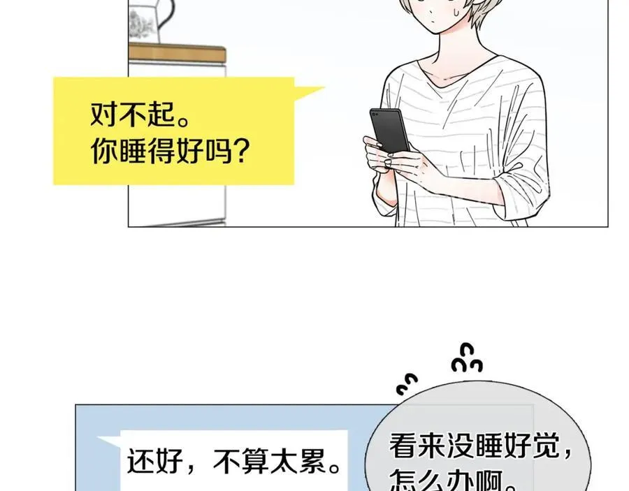 第26话 正式告白 第34页