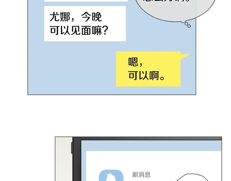 第26话 正式告白 第35页