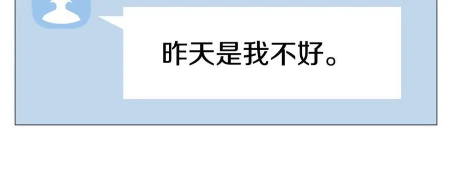 第26话 正式告白 第38页