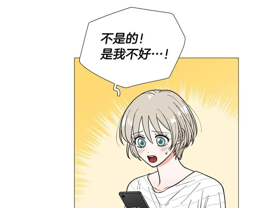 第26话 正式告白 第39页