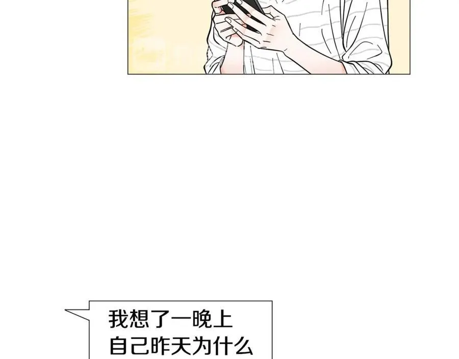 第26话 正式告白 第40页