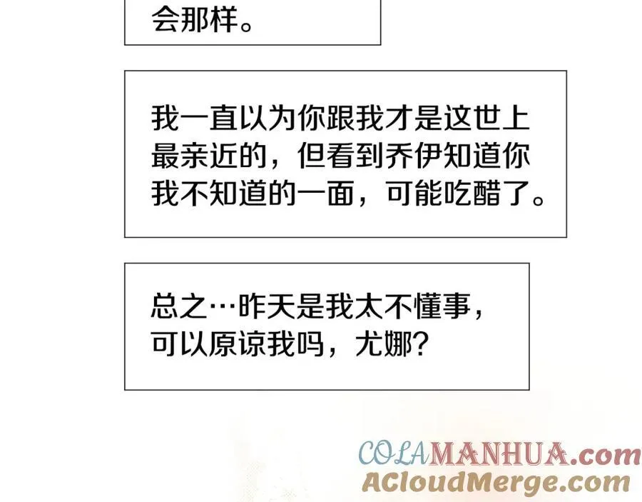 第26话 正式告白 第41页