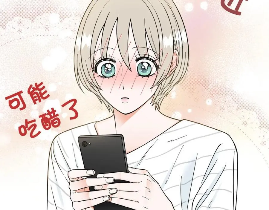 第26话 正式告白 第43页