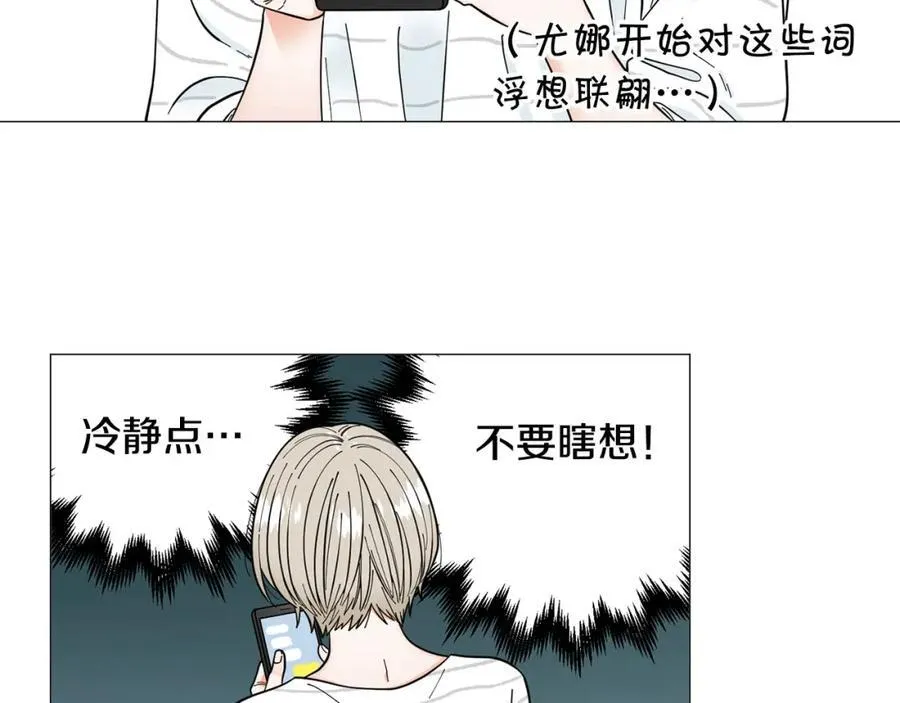 第26话 正式告白 第44页