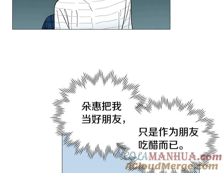 第26话 正式告白 第45页