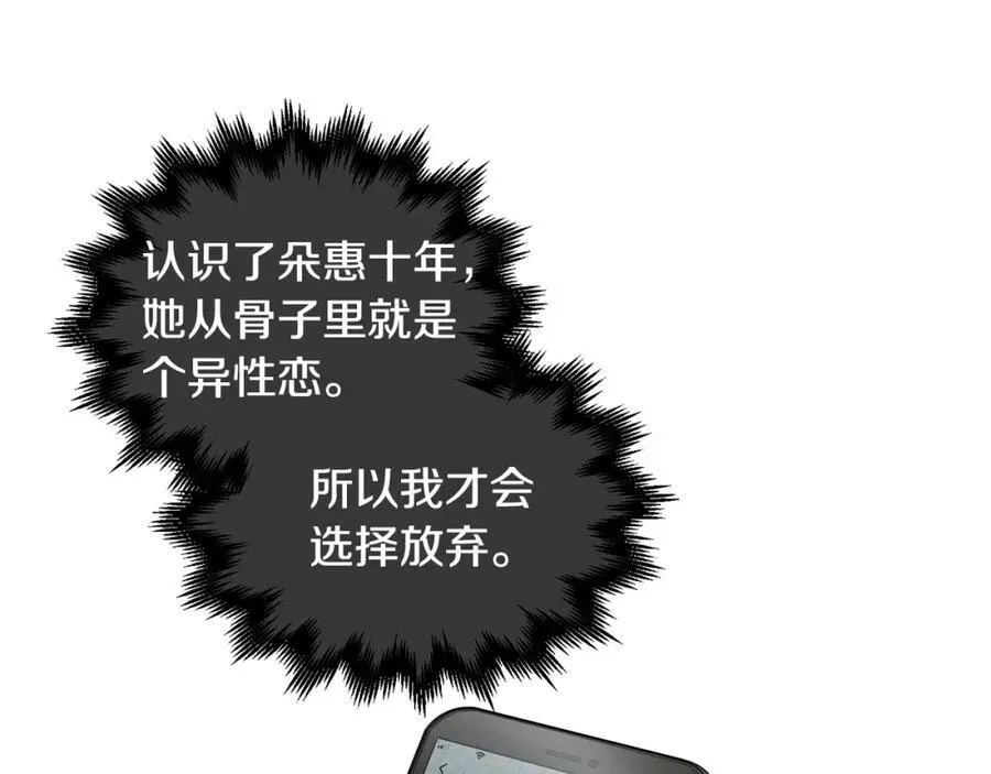 第26话 正式告白 第47页