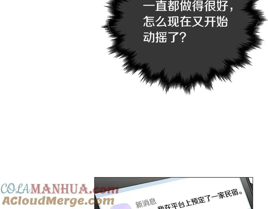 第26话 正式告白 第49页