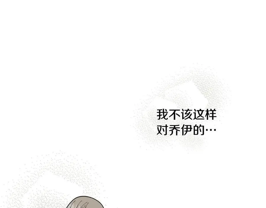 第26话 正式告白 第52页