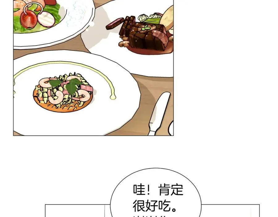 第26话 正式告白 第63页