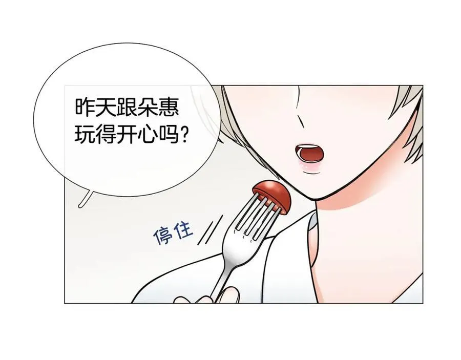 第26话 正式告白 第66页