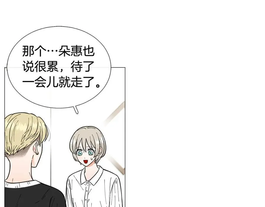 第26话 正式告白 第67页