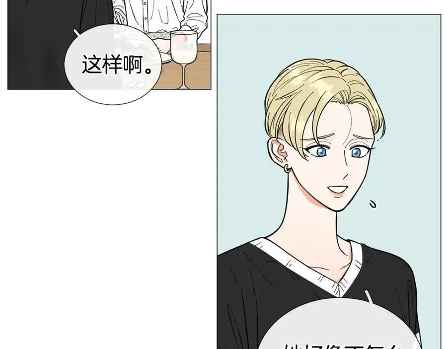 第26话 正式告白 第68页