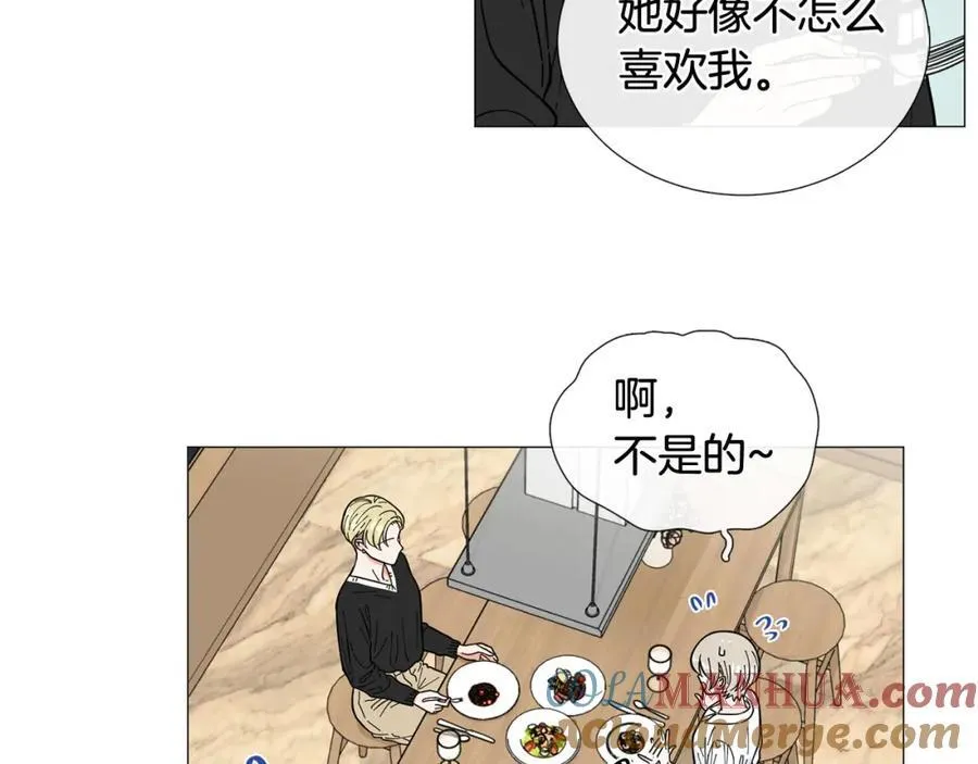 第26话 正式告白 第69页