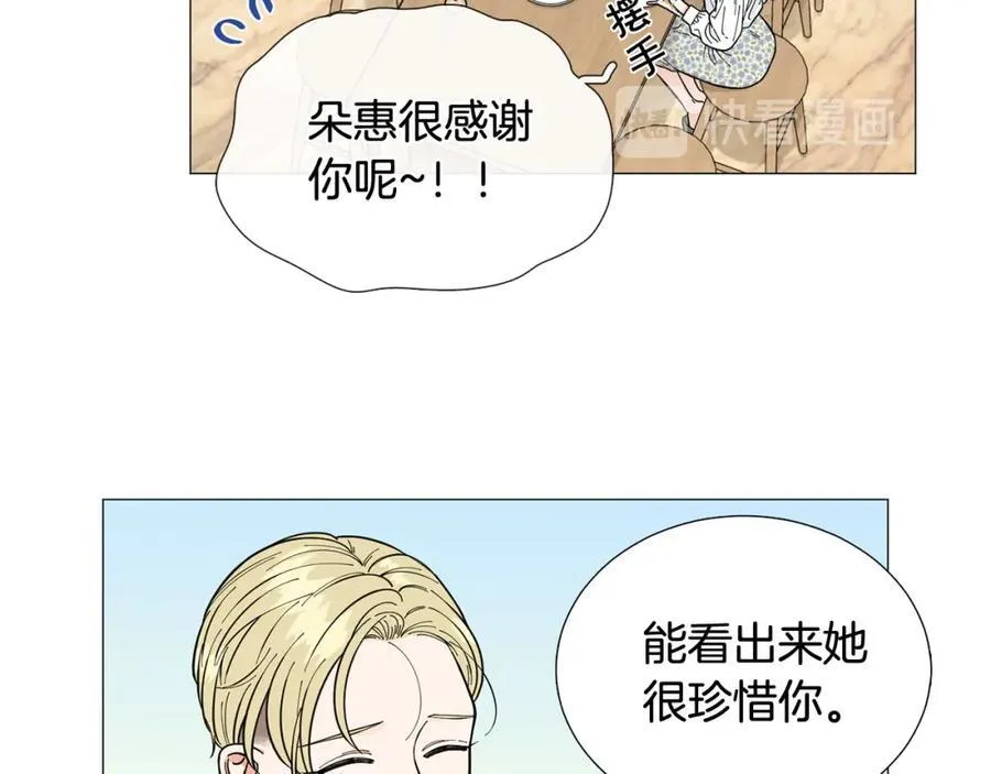 第26话 正式告白 第70页