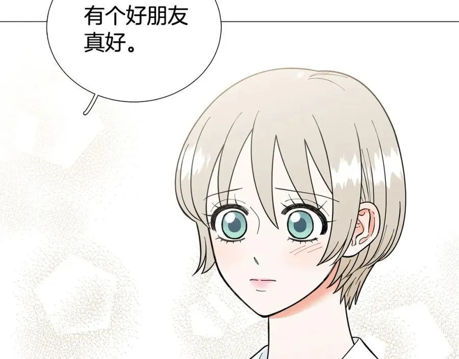 第26话 正式告白 第72页