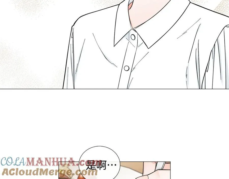 第26话 正式告白 第73页