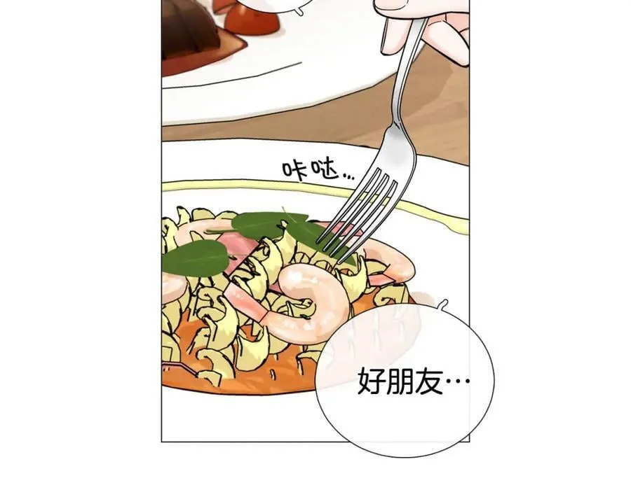 第26话 正式告白 第74页