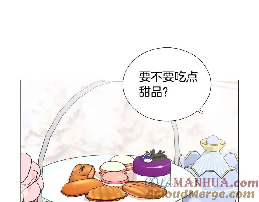 第26话 正式告白 第77页