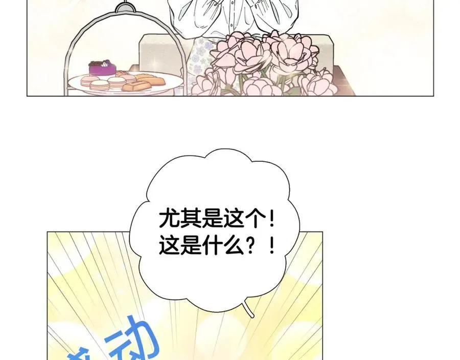第26话 正式告白 第80页