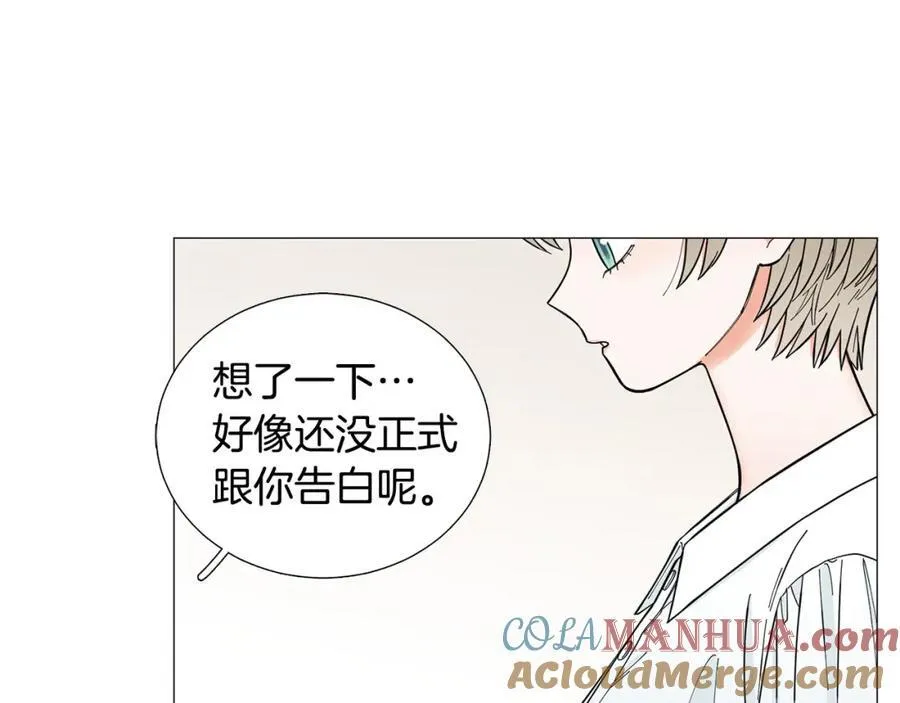 第26话 正式告白 第89页