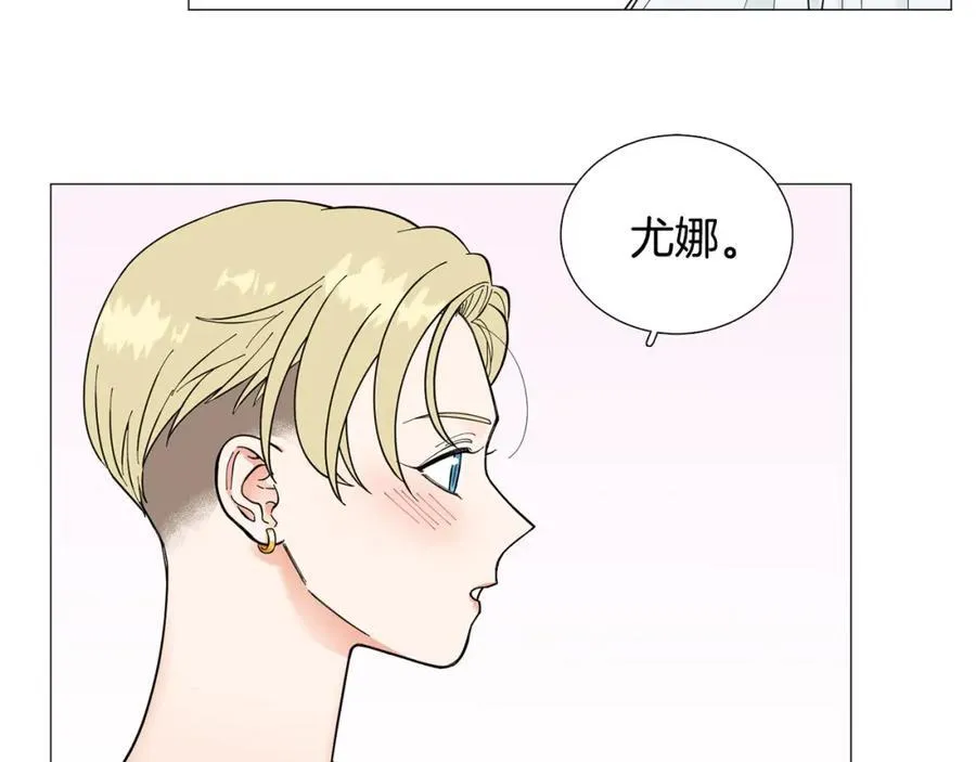 第26话 正式告白 第90页