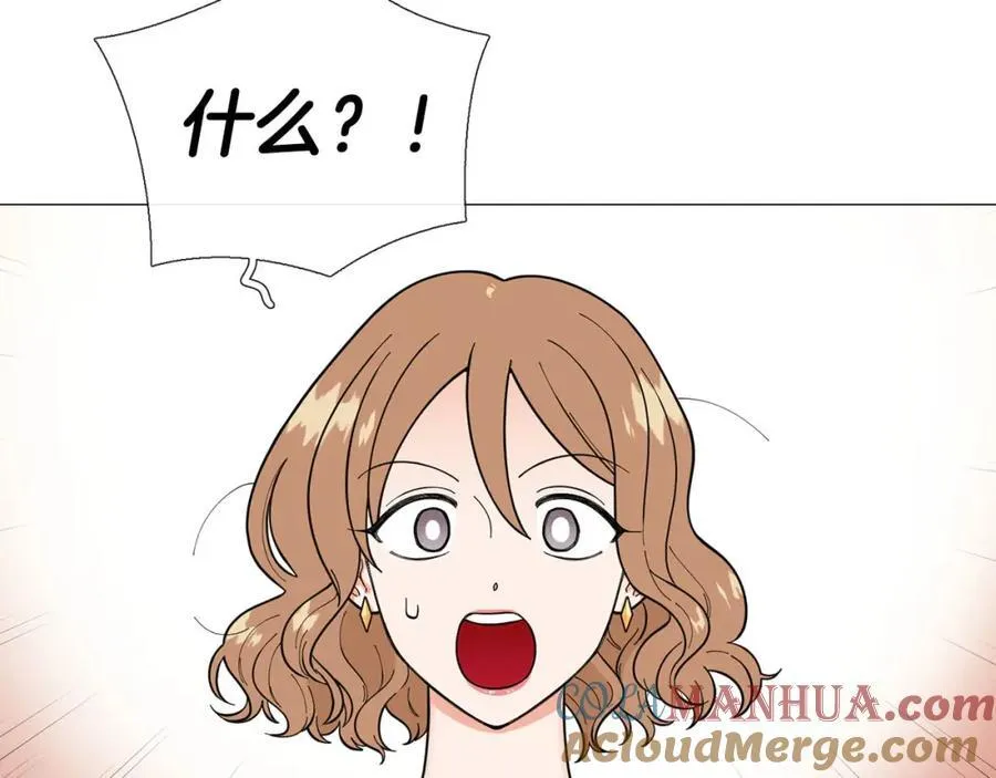 第26话 正式告白 第97页