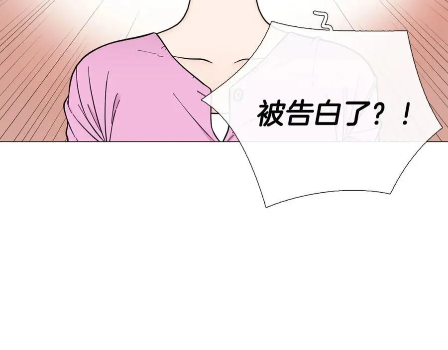 第26话 正式告白 第98页