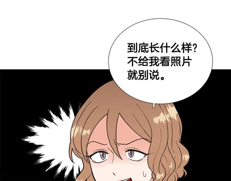 第26话 正式告白 第100页